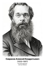 Комплект портретов «Художники», 25 шт.