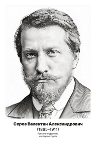 Комплект портретов «Художники», 25 шт.