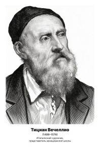 Комплект портретов «Художники», 25 шт.