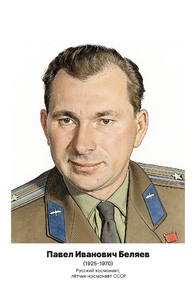 Комплект портретов «Космонавты», 17 шт.