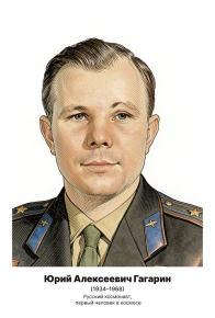 Комплект портретов «Космонавты», 17 шт.