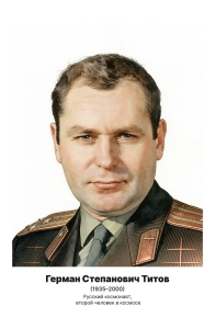 Комплект портретов «Космонавты», 17 шт.