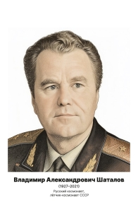 Комплект портретов «Космонавты», 17 шт.