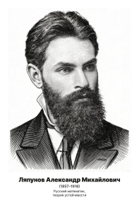 Комплект портретов «Математики», 18 шт.