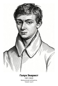 Комплект портретов «Математики», 18 шт.