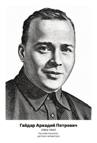 Комплект портретов «Писатели», 37 шт.