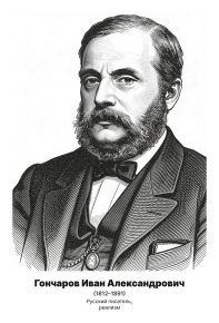 Комплект портретов «Писатели», 37 шт.