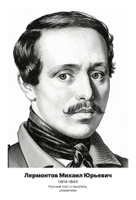 Комплект портретов «Писатели», 37 шт.