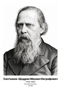 Комплект портретов «Писатели», 37 шт.