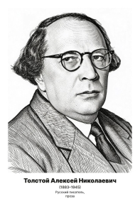 Комплект портретов «Писатели», 37 шт.