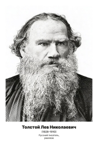 Комплект портретов «Писатели», 37 шт.