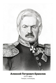 Комплект портретов «Полководцы», 12 шт.