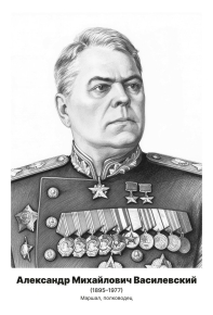 Комплект портретов «Полководцы», 12 шт.