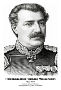 Комплект портретов «Путешественники», 23 шт.