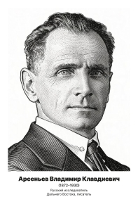 Комплект портретов «Путешественники», 23 шт.