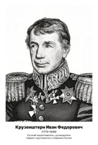 Комплект портретов «Путешественники», 23 шт.