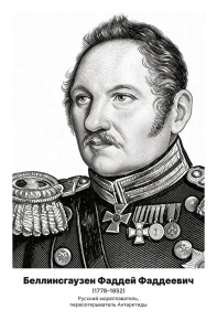 Комплект портретов «Путешественники», 23 шт.