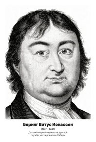 Комплект портретов «Путешественники», 23 шт.