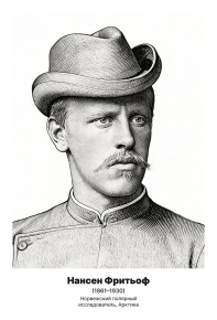 Комплект портретов «Путешественники», 23 шт.