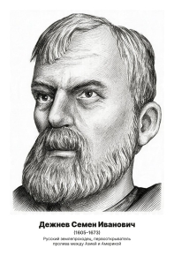 Комплект портретов «Путешественники», 23 шт.