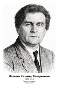 Комплект портретов «Российские Художники», 20 шт.