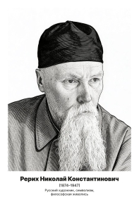 Комплект портретов «Российские Художники», 20 шт.