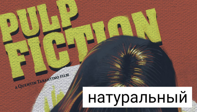 Сравнение текстуры синтетического и натурального холста. Артикул: 102812
