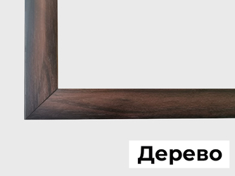 Рамка цвета дерево.