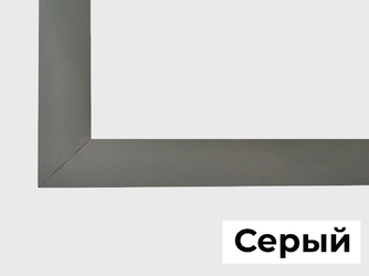 Рамка серого цвета.