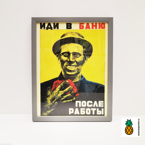 Постер в рамке серого цвета с оргстеклом. Печать на матовой бумаге. Артикул товара: 146408