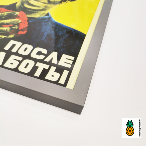 Постер в рамке серого цвета с оргстеклом. Печать на матовой бумаге. Артикул товара: 146408