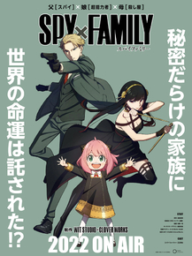 Spy x Family | Семья шпиона