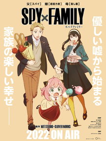 Spy x Family | Семья шпиона