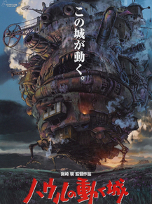 Howl's Moving Castle | Ходячий замок Howl's Moving Castle | Ходячий замок