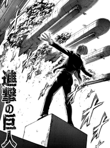 Attack on Titan | Атака Титанов
