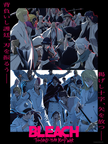 Bleach | Блич