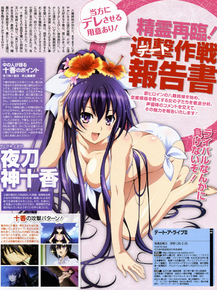 Date A Live | Рандеву с жизнью