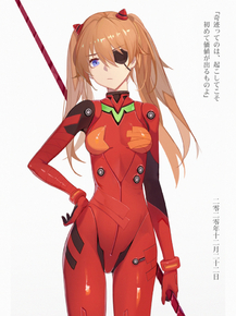 Evangelion | Евангелион: Аска