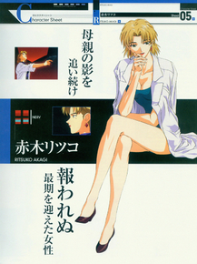 Evangelion | Евангелион