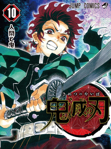 Demon Slayer | Клинок, рассекающий демонов: Танджиро Камадо