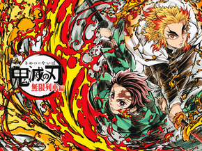 Demon Slayer | Клинок, рассекающий демонов