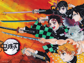 Demon Slayer | Клинок, рассекающий демонов Demon Slayer | Клинок, рассекающий демонов