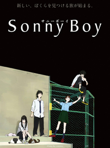 Sonny Boy | Сонни Бой
