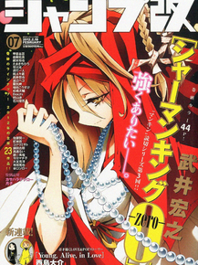 Shaman King | Шаман Кинг