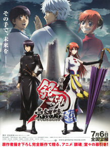 Gintama | Гинтама