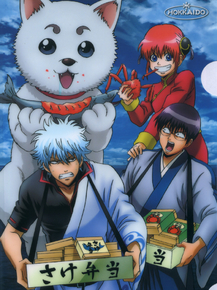 Gintama | Гинтама