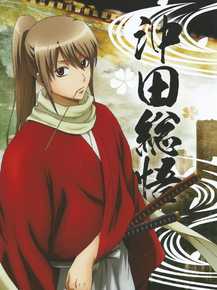 Gintama (Коллекция постеров №1) | Гинтама - Сого Окита