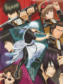 Gintama | Гинтама