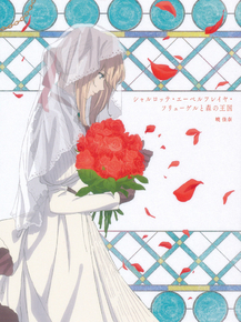Violet Evergarden (Коллекция постеров №1) | Вайолет Эвергарден