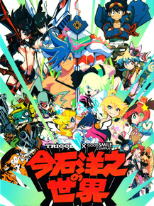 Gurren Lagann | Гуррен-Лаганн Gurren Lagann | Гуррен-Лаганн